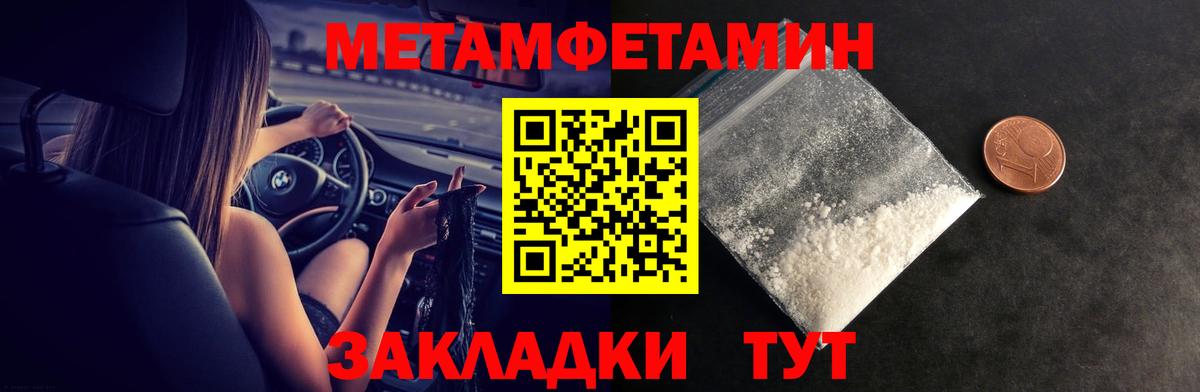 Амфетамин 97% Людиново