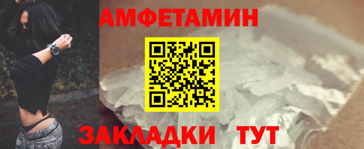 Амфетамин  Вход с VPN  Людиново  Амфетамин Розовый 