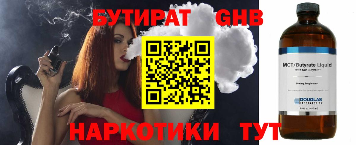 БУТИРАТ GHB  Вход с VPN  БУТИРАТ  Людиново 