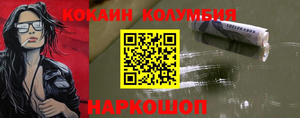 КОКАИН  Cocaine 98%  Вход с VPN  Людиново 