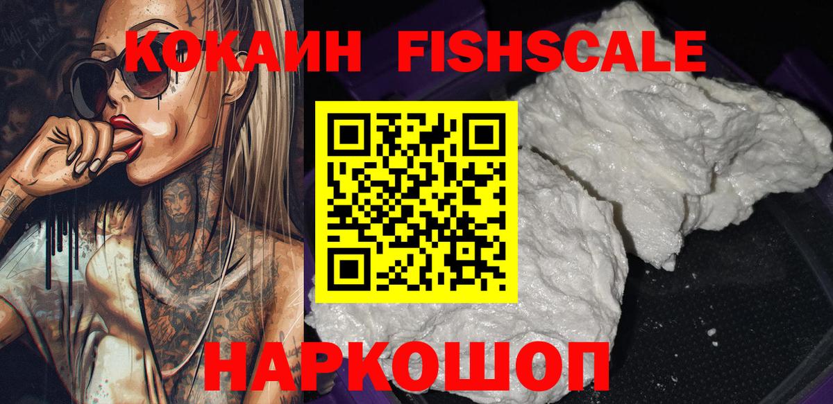 Cocaine 99% Людиново