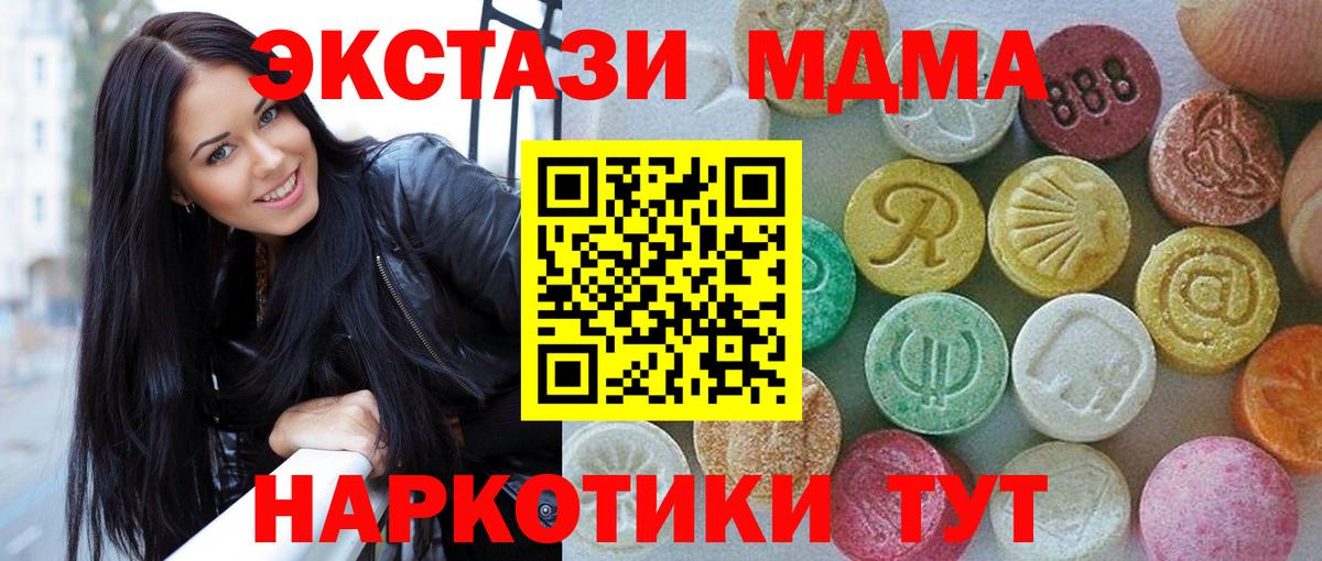 ЭКСТАЗИ mix Людиново