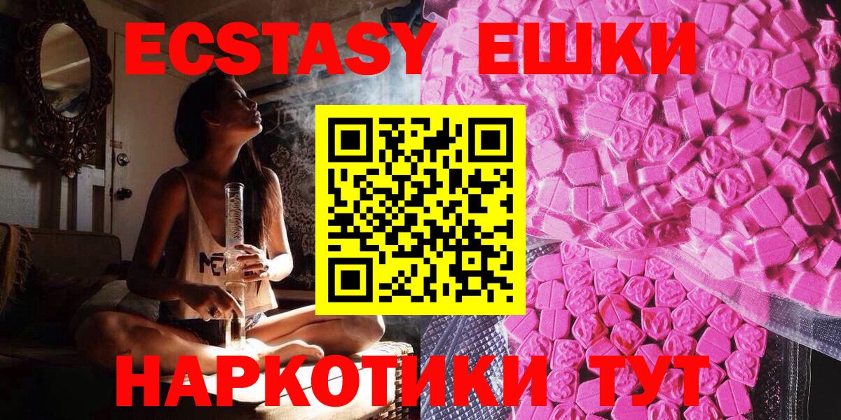 Ecstasy  ЭКСТАЗИ диски  Вход с VPN  Людиново 