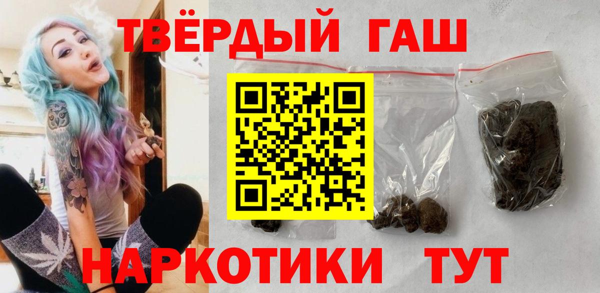 закладки  ГАШ 40% ТГК  Вход с VPN  Людиново  ГАШ гашик 