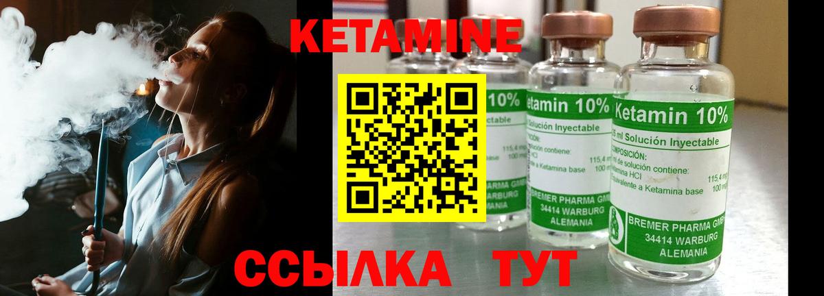 Людиново  КЕТАМИН ketamine  Вход с VPN 