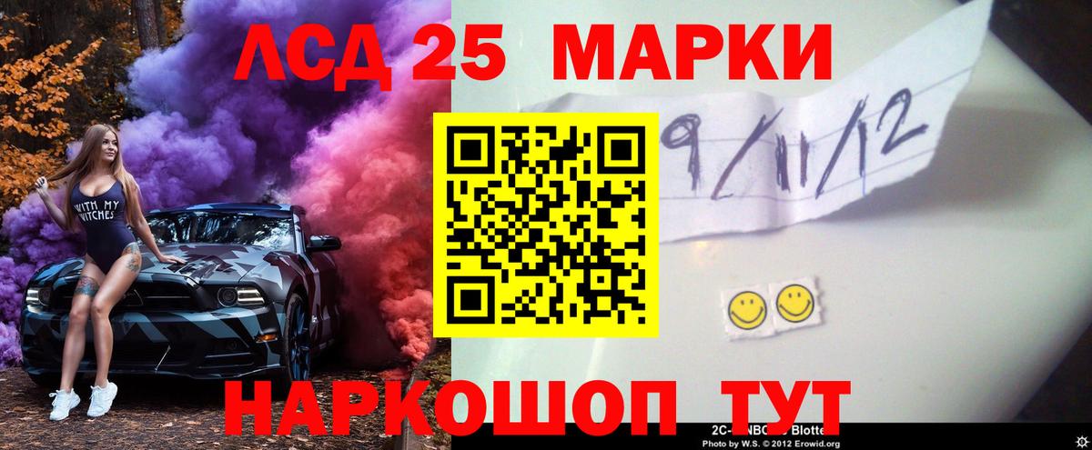 ЛСД экстази кислота Людиново