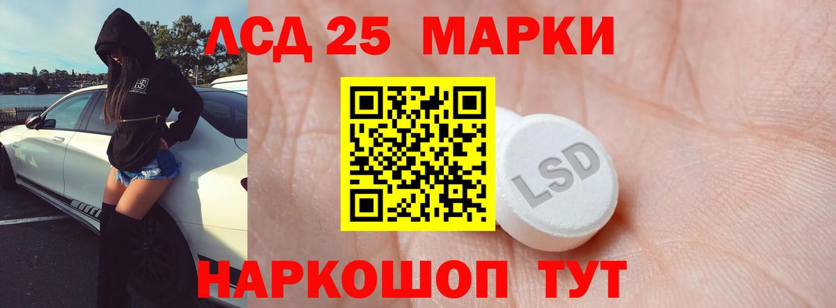 LSD-25 экстази кислота  LSD-25 экстази ecstasy  ссылка на мегу зеркало  Людиново  Вход с VPN 