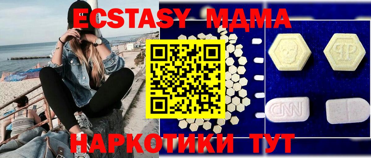 MDMA молли Людиново
