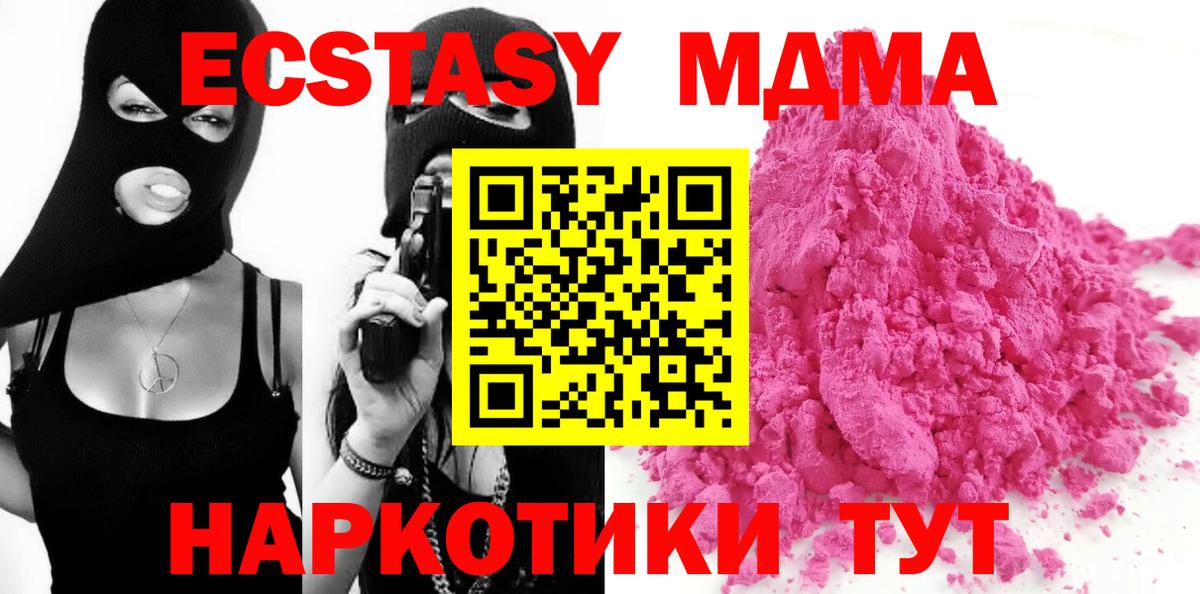 MDMA молли  MDMA crystal  Людиново  Вход с VPN 