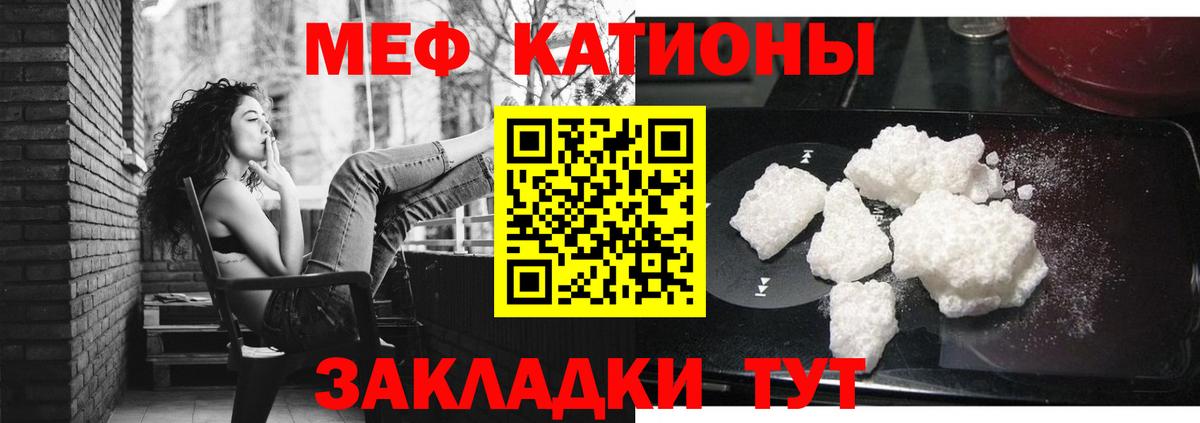 Меф  Вход с VPN  Людиново  МЕФ мука  МЕФ mephedrone 