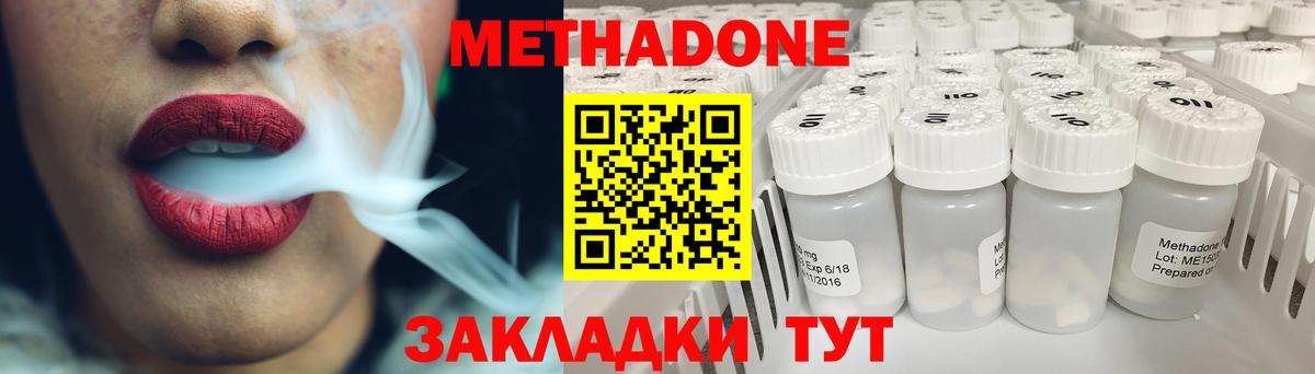 Метадон белоснежный  Вход с VPN  Людиново  МЕТАДОН мёд 