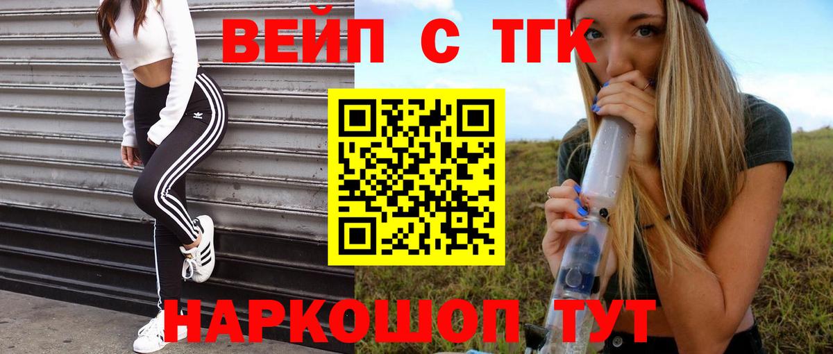 Дистиллят ТГК THC oil Людиново