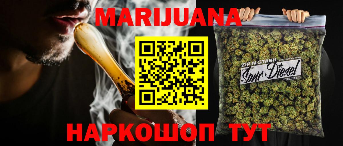 Марихуана марихуана Людиново
